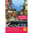 Behind the Wheel - Mandarin Chinese 1