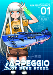 Arpeggio of Blue Steel Vol. 1