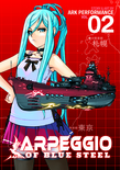 Arpeggio of Blue Steel Vol. 2
