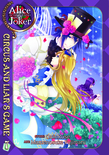 Alice in the Country of Joker: Circus and Liars Game Vol. 7