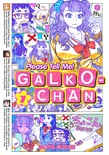 Please Tell Me! Galko-chan Vol. 1