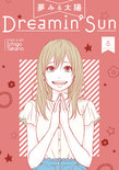 Dreamin' Sun Vol. 8