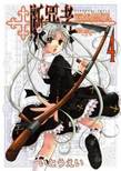 Tetragrammaton Labyrinth Vol 4