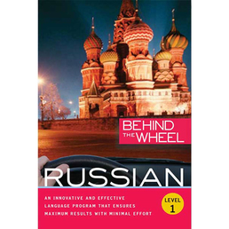 Behind the Wheel - Russian 1 Book Cover - Click to open Behind the Wheel panel