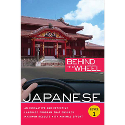 Behind the Wheel - Japanese 1 Book Cover - Click to open Behind the Wheel panel