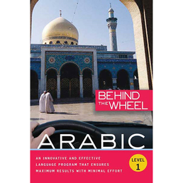 Behind the Wheel - Arabic 1 Book Cover - Click to open Behind the Wheel panel